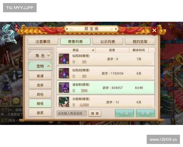 新区淘金术:问道手游赚钱秘诀大揭秘 新区淘金术:问道手游赚钱秘诀大揭秘