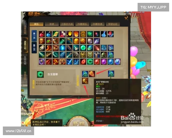 梦三国副本装备打造攻略 梦三国副本装备打造攻略