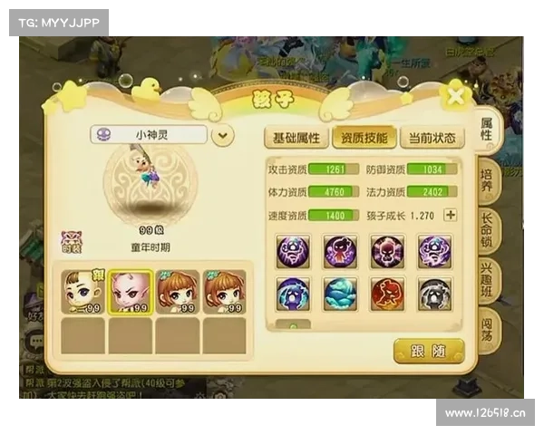 梦幻手游捕捉 梦幻手游捕捉