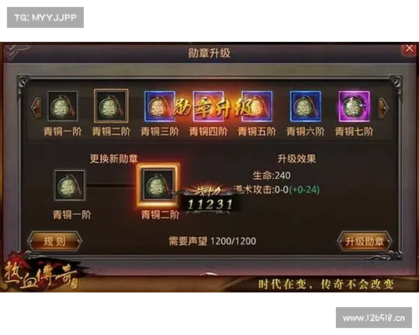 热血传奇手游礼包集锦,驰骋玛法豪情不减 热血传奇手游礼包集锦,驰骋玛法豪情不减