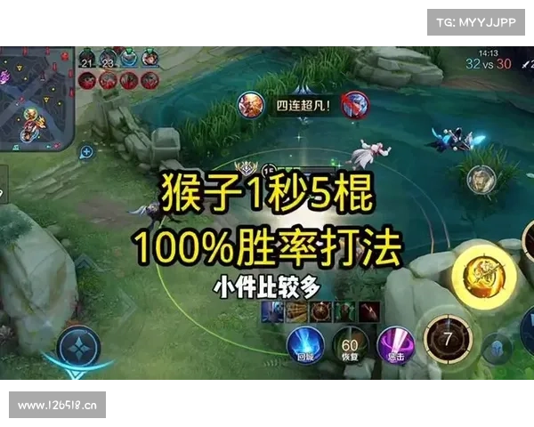 王者新版猴子攻略_王者猴子攻略视频解说:新版孙悟空攻略:从野区霸主到团战之神 王者新版猴子攻略_王者猴子攻略视频解说:新版孙悟空攻略:从野区霸主到团战之神