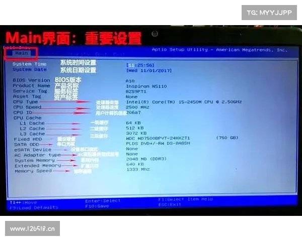 电脑BIOS版本检查指南 电脑BIOS版本检查指南
