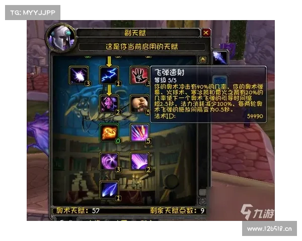 魔兽世界法师:高伤害输出秘籍 魔兽世界法师:高伤害输出秘籍