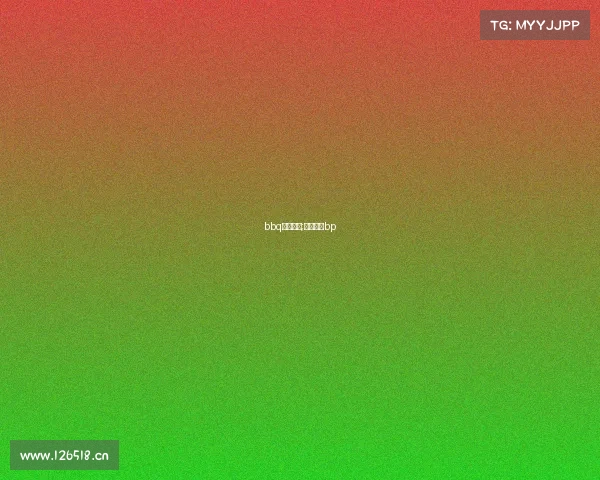 bbq电子竞技;电子竞技bp