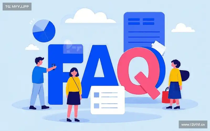 用户FAQ站